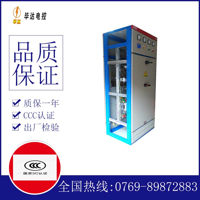 衡阳GGD固定式开关柜