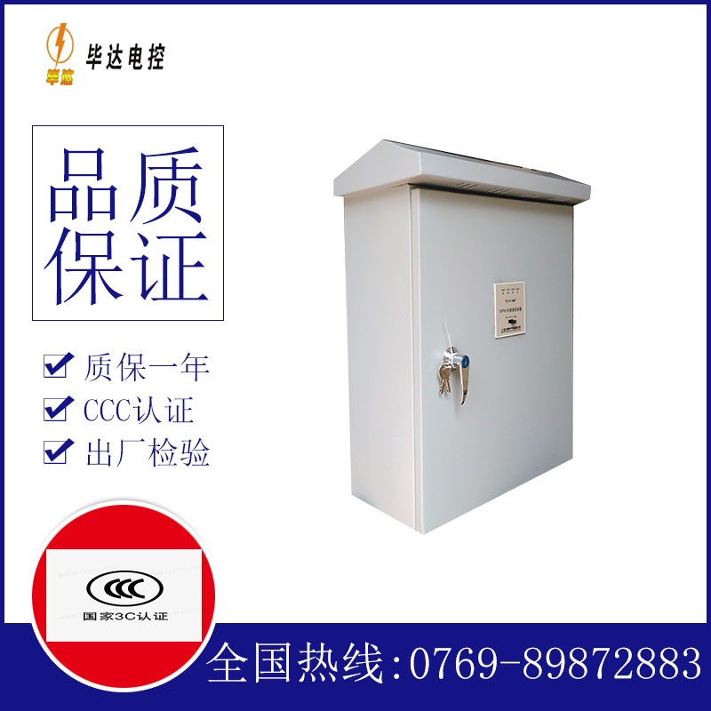 衡阳排污泵控制箱